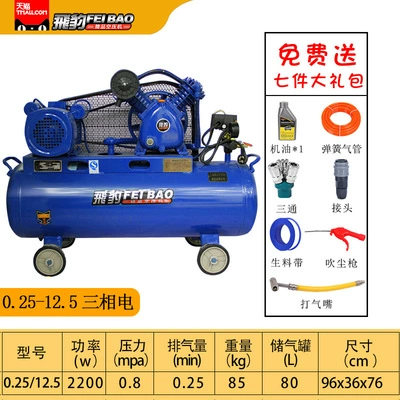 Máy nén khí Feibao 0.9-8 Máy nén khí loại dây đai công nghiệp 7.5KW máy bơm bơ sửa chữa ô tô máy nén khí piston máy nén khí 5kg Máy nén khí