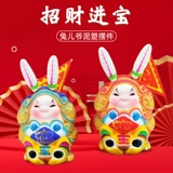 Пекин Кролик Лорд Свинг Грязная скульптура с участием туристического сувенирного творческого подарка творческий бабушка кролика традиционные подарки ручной работы