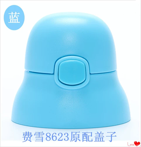 Fei Xue 8623, 8620, 8621 Оригинальная крышка тепловой чашки с тепловой чашкой