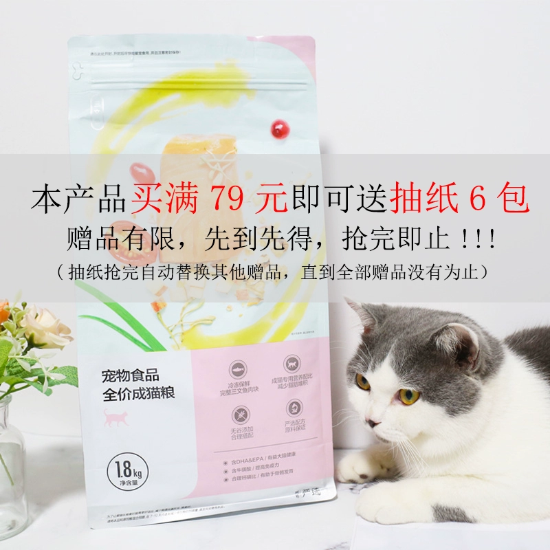 Netease nghiêm túc lựa chọn thức ăn cho mèo giá đầy đủ vào thức ăn cho mèo trưởng thành - Cat Staples
