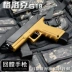 Glock G18 súng nổ nước ngoài trời CS chiến đấu đồ chơi trẻ em vụ nổ nóng Svyk4CDcjd đồ chơi cho bé 1 tuổi Súng đồ chơi trẻ em