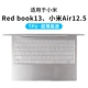 Xiaomi Air12.5 TPU Win10