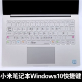Xiaomi, ноутбук, защитная клавиатура, водонепроницаемая пылезащитная крышка, 3 дюймов
