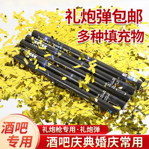 Wanshiyuan Electronic Gift Cannon Bill Gift Barbar Barar Nightclub KTV атмосфера опора