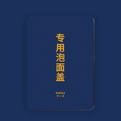 Применимо Kindle Protective Cover PaperWhite3/4 Migu Kinddel Shell KPW5 Молодежное издание 2022 г. Начало работы KPW4 из 558 магнитного всасывания M2L3EK Оригинальный текстовый