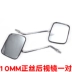 Qianjiang 125 straddle xe máy 10 MÉT lụa phổ lồi gương chiếu hậu Gia Lăng 150 gương Xe máy lại gương