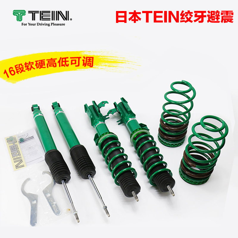 Tein Flexz A改装绞牙避震减震器适用于奕泽 Chr 86 Q50 速翼特等 淘宝网