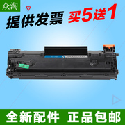 Hp Laser Jet P1007 P1008 P1106 P1108 M1136 Hộp mực - Hộp mực