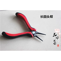Длинная круглая плоскогубцы красная ручка