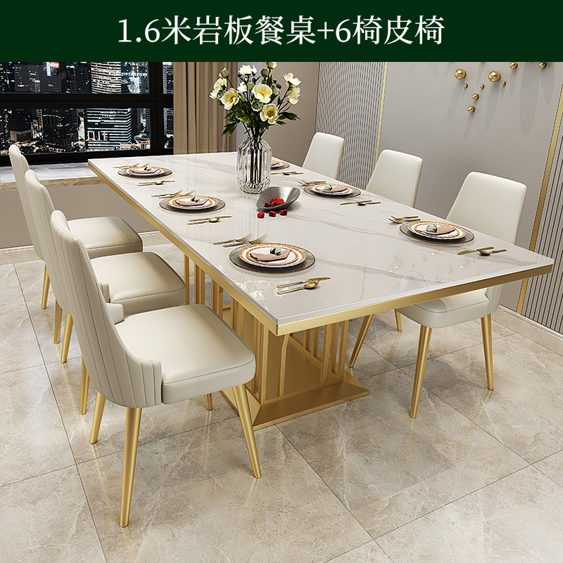 Light luxury dining table and chair combination for small household units, modern and simple rock board dining table, rectangular high-end table in stock (1627207:15445561422:Color classification:6 meter rock board dining table+6 chair leather chairs)