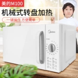 Та же модель Douyin, официальный сайт торгового центра Jingdong, электроприборы, официальная микроволновая печь Midea, бытовой механический проигрыватель, специальное предложение