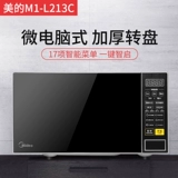 Та же модель Douyin, официальный сайт торгового центра Jingdong, электроприборы, официальная микроволновая печь Midea, бытовой механический проигрыватель, специальное предложение