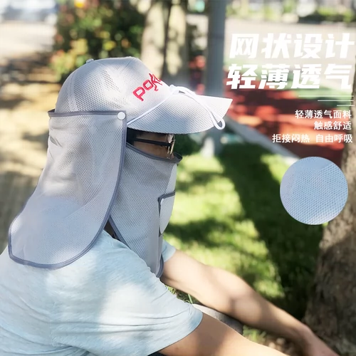 Дышащий солнцезащитный крем, уличная накидка, маска, солнцезащитная шляпа, шапка, зонтик, УФ-защита, защита от солнца