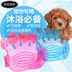 Pet Palm Bath Brush Cat Dog Beauty Comb Bath Brush Pet Vật dụng làm sạch Bàn chải Massage Găng tay tắm 	lược chải xù lông chó Cat / Dog Beauty & Cleaning Supplies