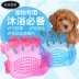 Pet Palm Bath Brush Cat Dog Beauty Comb Bath Brush Pet Vật dụng làm sạch Bàn chải Massage Găng tay tắm Cat / Dog Beauty & Cleaning Supplies