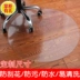 Sàn gỗ trong suốt pad bảo vệ chống trượt mặc cửa mat sàn tròn mat văn phòng máy tính ghế xoay nhựa pad Thảm sàn