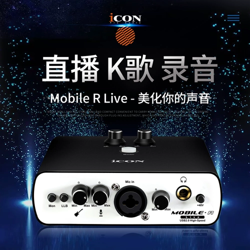 Icon Aiken Mobiler Live Anchor Live Froadcast Desktop Computer Recording K Song Owner Sound Card