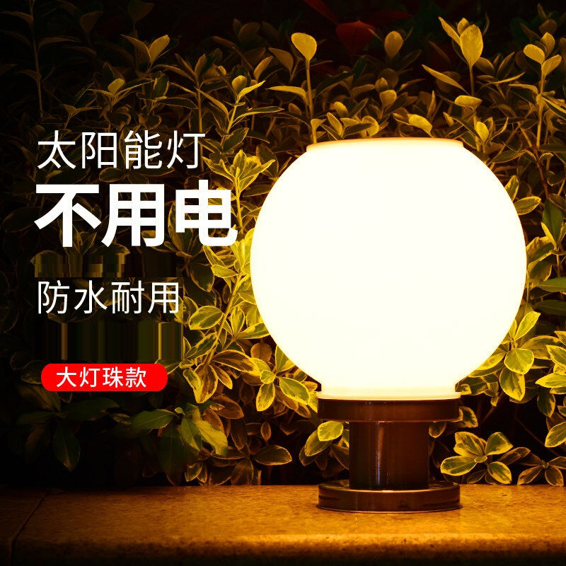 Đèn năng lượng mặt trời ngoài trời đèn đầu cột hàng rào sân vườn cổng bài bóng đèn nhà nông thôn mới chống nước đèn đường siêu sáng đèn trụ sân vườn năng lượng mặt trời đèn chiếu sáng sân vườn năng lượng mặt trời