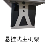 Стенд Купера, компьютерная подставка, табличный висящий расточка металлический хост, удерживающий поддержание базового держателя подвески