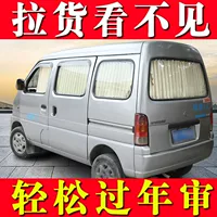 Звезда Чангана 2 -го поколения S460 EUO 6363 Taurus 3 9 Хлебные занавес