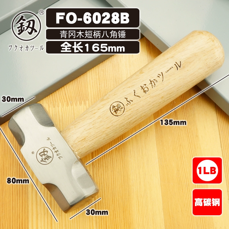 Fukuoka dụng cụ tay cầm ngắn fitter búa búa búa búa dụng cụ chế biến gỗ tay cầm bằng gỗ hộ gia đình búa đầu phẳng rìu asaki búa nhựa 