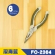 Fukuoka Yi thương hiệu đa chức năng tiết kiệm lao động kìm mũi kim 6 inch 8 inch kìm mũi nhọn miệng dài kìm câu cá dụng cụ điện