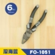 Fukuoka Yi thương hiệu công nghiệp cấp 678-inch đa năng tiết kiệm lao động dây miệng phẳng hổ dây kìm kìm mũi chéo dụng cụ điện