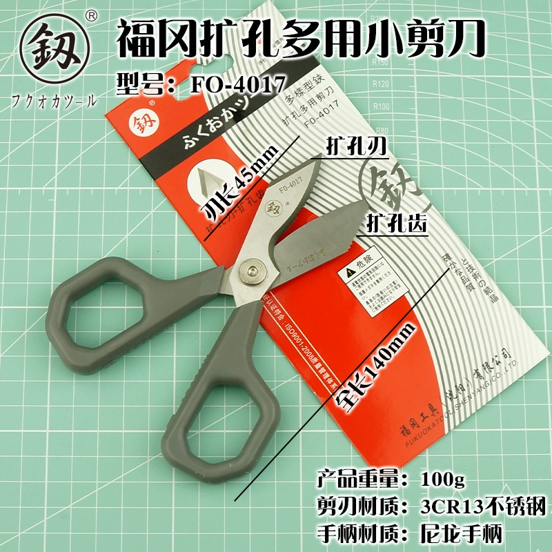 cưa cd mini Fukuoka Yi thương hiệu điện tử đa năng kéo thợ điện tấm nhôm miếng dây kéo máng kéo công nghiệp kéo sắt mạnh mẽ kéo keel cưa gấp gọn may cưa xích 