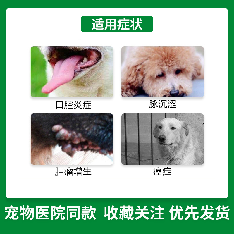 益宠堂消坚化瘤丹狗乳腺淋巴肿块肿瘤化瘤犬猫口腔炎癌肿平保健品 淘宝网