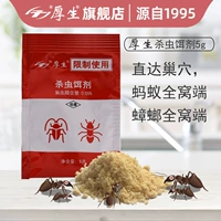 10 упаковок муравьев и очистки таракана и очистки 5 граммов, чтобы устранить тараканов и убить гранулы для приманки.