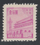 Trung Quốc mới tem bình thường Pudong 1 Tiananmen lữ đoàn du lịch với 100 nhân dân tệ vé mới chứng từ sưu tập tem