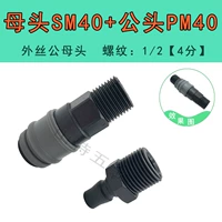 Пластиковая стальная самостоятельная SM40+PM40