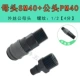Пластиковая стальная самостоятельная SM40+PM40