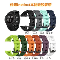 Применимый garmin jiaming инстинктивно инстинктивный силиконовый ремешок умные спортивные часы Цветный браслет силиконовый ремешок