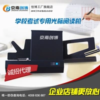 Jingnan Chuang Bo Cursor Reader Различные экзамены машины B5055 пакетная машинка для считывания карт