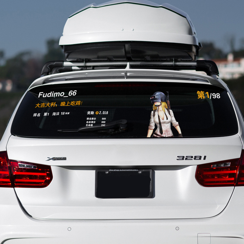 绝地求生车贴纸 大吉大利今晚吃鸡贴纸98K个