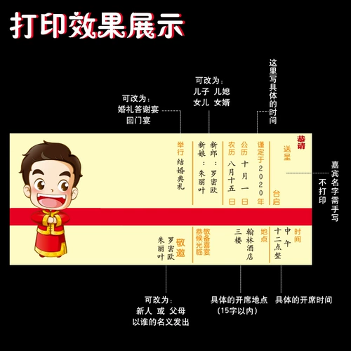 Douyin тем же интернет -приглашения знаменитости китайский ветер перекачивает горячее горячее приглашение на печати китайского свадебного свадебного свадебного свадебного приглашения