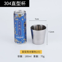 Маленький, серебряный, 180 мл