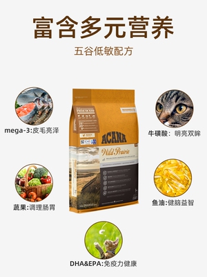 ACANA/爱肯拿加拿大进口无谷海洋盛宴全猫粮5.4kg猫咪干粮主粮