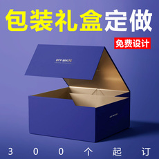картон 包装盒定做纸盒定制产品包装印刷彩盒订制彩印logo白卡盒子订做
