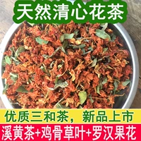 Санх Чакси Желтая трава чай чай куриный костяной костяной листь