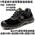 Senno Croubao shoes for men and women, summer style, anti-smash, anti-puncture, insulated, non-slip, waterproof work shoes, breathable and odor-proof 
