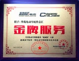 Свинцово -кислотная батарея chaowei Black Golden Graphene № 1 Аккумулятор электромобиля Пекин шестой кольцо в Пекинском шестом кольцевой дороге Установка
