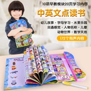 Trẻ em của máy học tập thông minh điểm đọc bút Tiếng Anh mẫu giáo Trung Quốc và Tiếng Anh bé câu chuyện giáo dục sớm máy máy đọc điểm đồ chơi