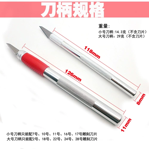 Модель ручной работы Сделайте скульптуру нож -нож бумагу из бумаги -бумажный нож 11 № 16 № 16 № 22, № 28, № 28, 28