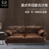 nước Mỹ sáp dầu retro da sofa LOFT lông và ngành công nghiệp xuống để làm ghế sofa cũ single đôi ba - Ghế sô pha ghế sofa nỉ Ghế sô pha