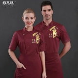 Высокий шеф -повар для рабочей одежды короткая -Ресторан Guofeng Restaur
