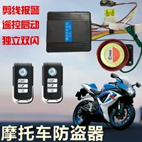 Một nút bấm để khởi động P trộm xe máy báo động keyless chuyển đổi nút sáng - Báo động chống trộm xe máy khóa đĩa xe máy có còi hú