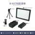 video đám cưới ánh sáng đèn nhiếp ảnh FT-LED compact SLR đèn camera điền ánh sáng chụp chân dung trong nhà đèn - Phụ kiện máy ảnh DSLR / đơn chân đế điện thoại quay phim Phụ kiện máy ảnh DSLR / đơn