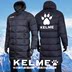 KELME Kalmei xuống áo khoác nam áo khoác thể thao dài đoạn bóng đá đào tạo quần áo cotton mùa đông áo phao the north face Quần áo độn bông thể thao